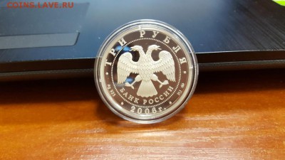 3 рубля 2006 г. год собаки до 5.05 - 20160421_094520