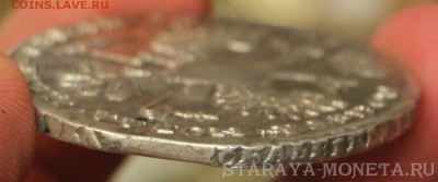 Рубль 1721 - IMG_3264.JPG
