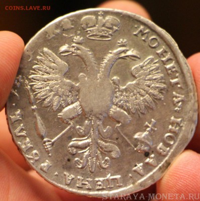 Рубль 1721 - IMG_3271.JPG