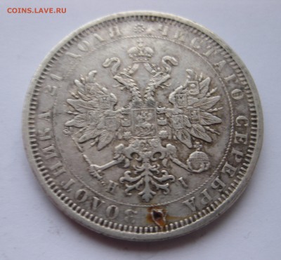 10 рублей 1911 ЭБ - IMG_4199.JPG