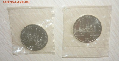 1 рубль Кремль в запайке Фикс - 97.JPG