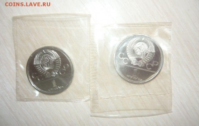 1 рубль Кремль в запайке Фикс - 99.JPG