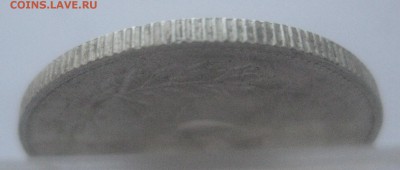 5 рублей 1901 ФЗ - IMG_7601.JPG