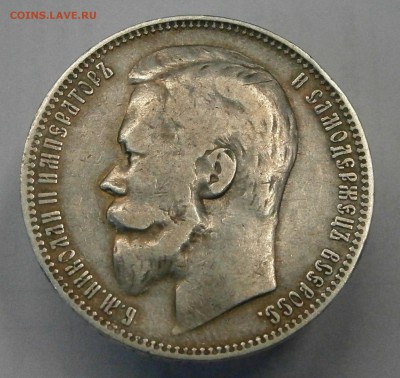 1 рубль 1899 ФЗ. Вопрос по гуртовой надписи. - P4300028.JPG