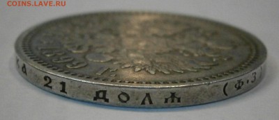 1 рубль 1899 ФЗ. Вопрос по гуртовой надписи. - P4300032.JPG