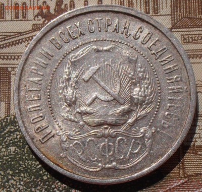 50 копеек 1922ПЛ, до 03.05.2016 в 22-00 Мск - P4280071.JPG