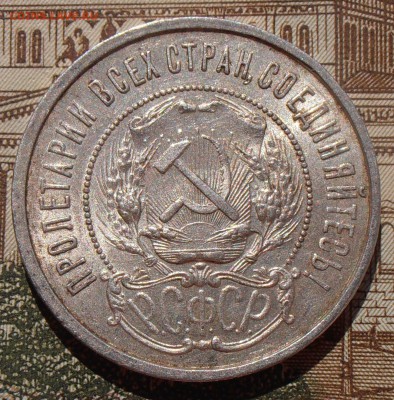 50 копеек 1922ПЛ, до 03.05.2016 в 22-00 Мск - P4280081.JPG