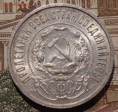 50 копеек 1922ПЛ, до 03.05.2016 в 22-00 Мск - P4280087.JPG