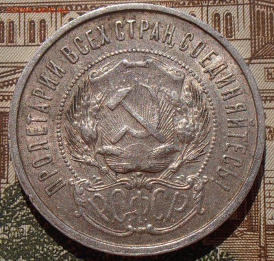 50 копеек 1922ПЛ, до 03.05.2016 в 22-00 Мск - P4280089.JPG
