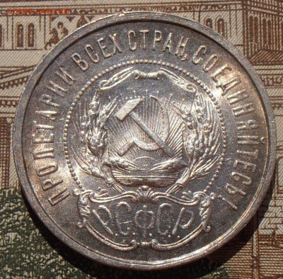 50 копеек 1922ПЛ, до 03.05.2016 в 22-00 Мск - P4280093.JPG