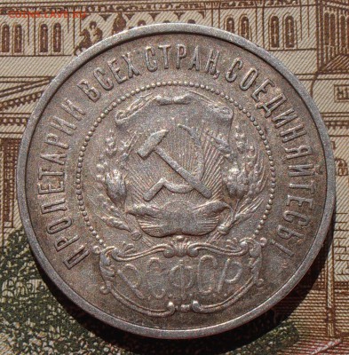 50 копеек 1922ПЛ, до 03.05.2016 в 22-00 Мск - P4280095.JPG