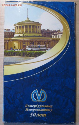 Набор жетонов метро Питер, до 04.05.16 в 22.30 по Москве. - IMG_3108.JPG