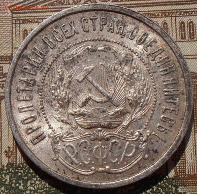50 копеек 1922ПЛ, до 03.05.2016 в 22-00 Мск - P4280111.JPG