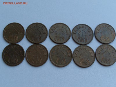 Хлебные Жетоны Татарстана 10 шт до 1.05.2016 22-00 МКС. - SL380607.JPG