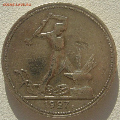 ПОЛТИННИК 1927 г. до 04.05-22.00.00 - P1340387.JPG