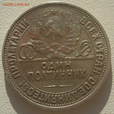 ПОЛТИННИК 1927 г. до 04.05-22.00.00 - P1340390.JPG