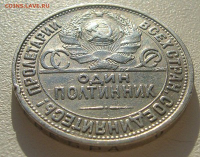 ПОЛТИННИК 1927 г. до 04.05-22.00.00 - P1340391.JPG