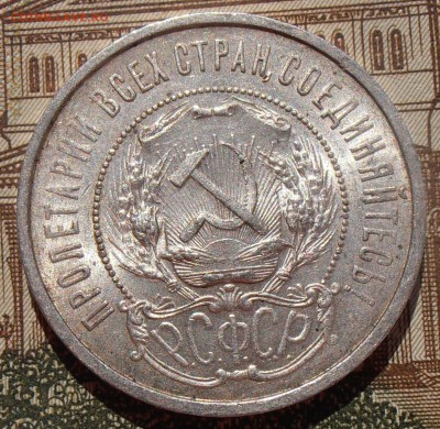 50 копеек 1922ПЛ, до 03.05.2016 в 22-00 Мск - P4280122.JPG