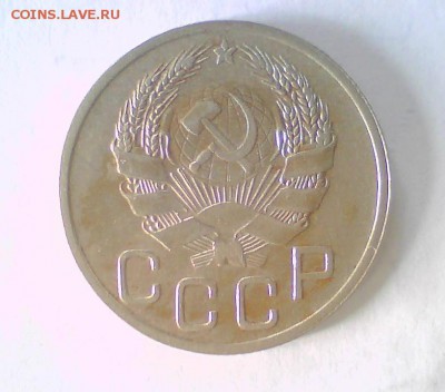20коп. 1936г. Ф23 Оценка. - 20-36-22.JPG