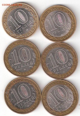 10руб. БИМ - 6шт. - ScannedImage-81