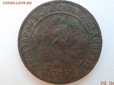 1 копейка 1924года - RSCN4833.JPG