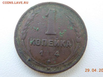 1 копейка 1924года - RSCN4831.JPG