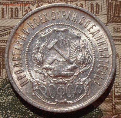 50 копеек 1922ПЛ, до 03.05.2016 в 22-00 Мск - P4280130.JPG