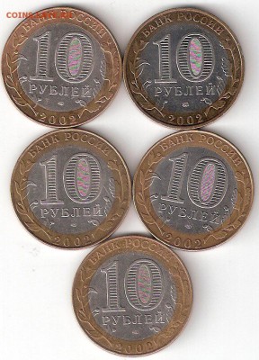 10руб. БИМ - МИД, МВД, МИНФИН, МИНЮСТ, МИНЭКОНОМ - 5 MIN  P
