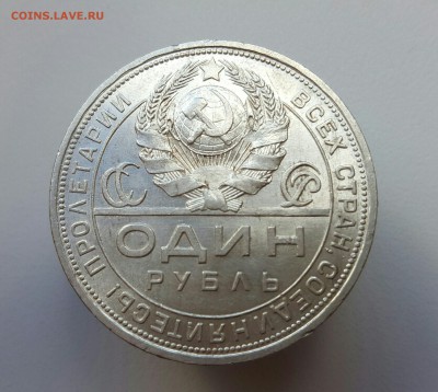 Рубль 1924 на оценку для продажи - kaS5Fx2YHec