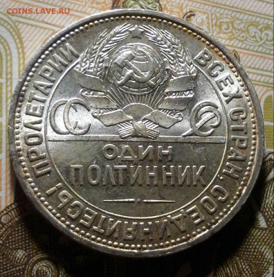 50 копеек 1926, штемпельные, до 03.05.2016 в 22-00 Мск - 20160429_013803-1