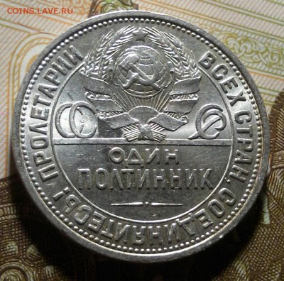 50 копеек 1926, штемпельные, до 03.05.2016 в 22-00 Мск - 20160429_013912-1