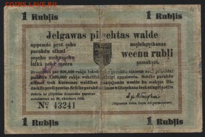 1 рубль 1915г. Елгава. Латвия 2 вариант.до 22-00 мск 01.05 - 1 рубль Латвия 1915 годДолговая расписка вариант2 реверс