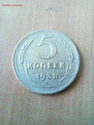 5 коп 1938, РАР, 05.05., 22.00 МСК - 14619118102231110128714
