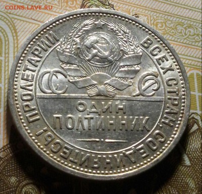 50 копеек 1924, штемпельные, до 03.05.2016 в 22-00 Мск - 20160429_014110-1