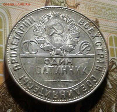 50 копеек 1924, штемпельные, до 03.05.2016 в 22-00 Мск - 20160429_014132-1