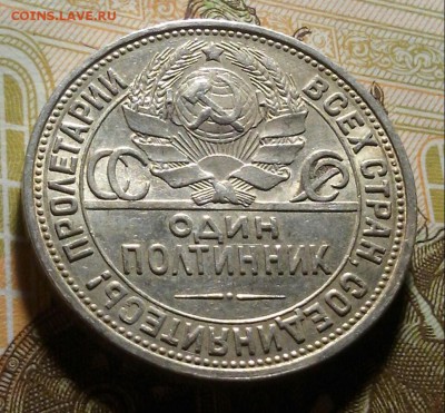 50 копеек 1925, штемпельные, до 03.05.2016 в 22-00 Мск - 20160429_014303-1