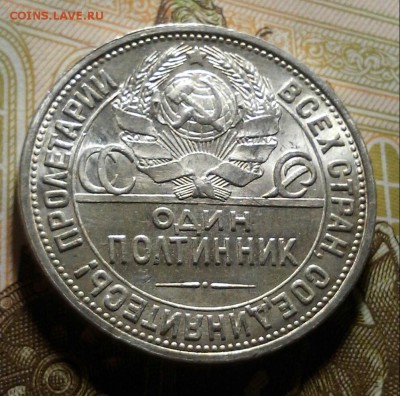 50 копеек 1927, штемпельные, до 03.05.2016 в 22-00 Мск - 20160429_014401-1