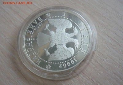 3 рубля 1996 Поединок Пересвета с Челубеем Ag900 Фикс - 104.JPG