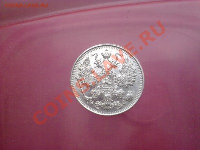15 копеек 1909 UNC до 07.11.10 - 04112010339