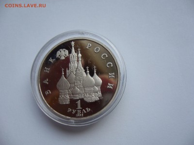 Суверенитет.Пруф.Капсула.(до 30.04. в 22-00) - P1020566.JPG