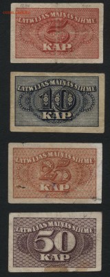 5-10-25-50 коп 1919 года. Латвия.до 22-00 мск 01.05.16 - 5,10,25,50к1919 Латвия аверс