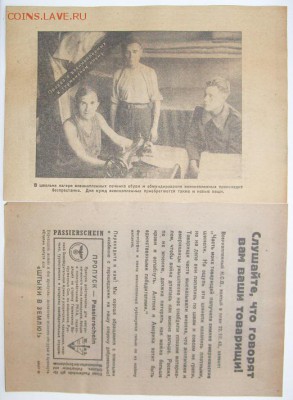 3 РЕЙХ немецкая листовка 1943 год СОХРАН 100% ОРИГИНАЛ - S6302238.JPG