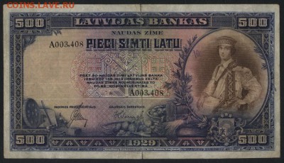 500 лат 1929 года. Латвия до 22-00 мск 01.05.16 - 500 лат 1929 Латвия  аверс