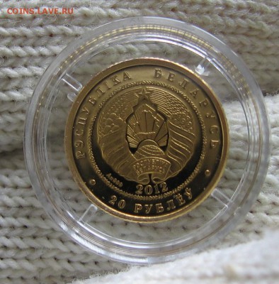 Золото, Беларусь 20 руб Лыжные Гонки до 05.05 22.00 - 22