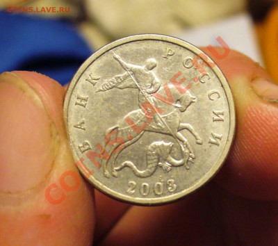 5 копеек 2003 без буквы До 07.11.10 в 22.00 по мск - 5 копеек 2003 без букв.JPG