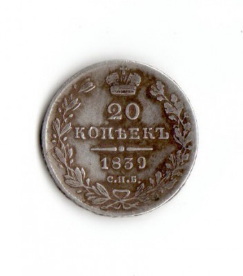 20 копеек - IMG