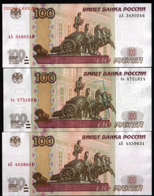 100 руб 1997 года дефект или пускать в оборот ? - брак 2