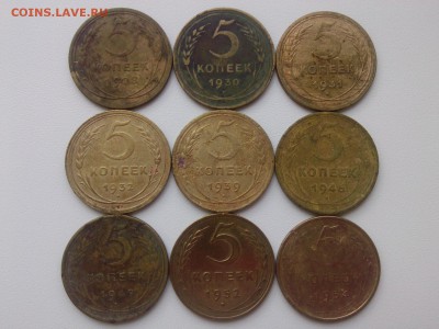 ПОГОДОВКА 5 КОПЕЕК СССР 28=30=31=32=39=46=49=52=54 до 5.05. - IMG03495