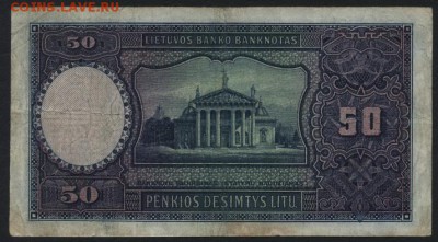 50 лит 1928 года. Литва.  до 01.05.16г. - 50 лит 1928 года Литва реверс