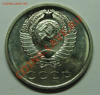 20 коп. 1967г. Наборная. до 08.11.10 22-00 - IMG_3683.JPG